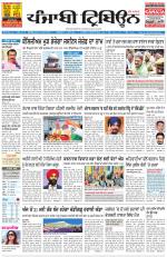Punjabi Tribune