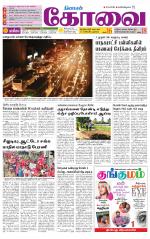 Coimbatore Supplement
