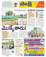 Nagarkurnool District