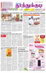 Tuticorin-Tirunelveli Supplement