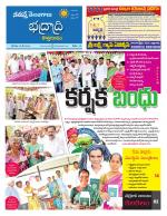 Bhadradri Kothagudem