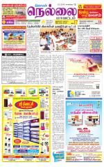 Nellai District-Tirunelveli Supplement