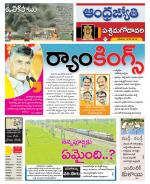 West Godavari District