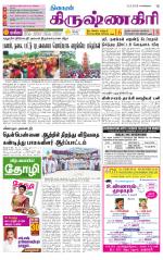 Krishnagiri-Salem Supplement