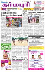 Dharmapuri-Salem Supplement