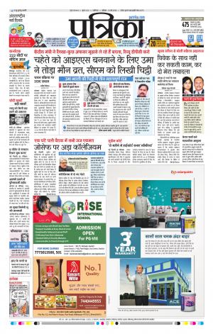 Gwalior Patrika