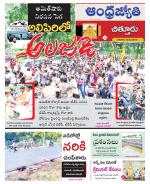 Chittoor District