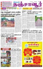 Thanjavur-Trichy Supplement