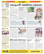 Prakasam Constituencies