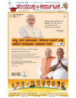 Namma Bengaluru, ಬೆಂಗಳೂರು