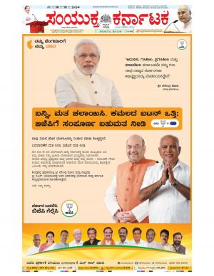 May, 12, 2018, Bangalore