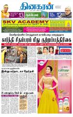 Madurai  Main 