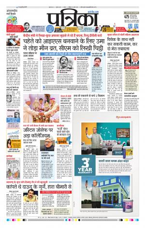 Sagar Patrika