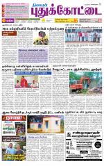 Pudukkottai-Trichy Supplement