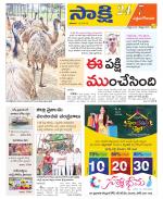 West Godavari District