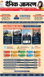 Bareilly Hindi ePaper, Bareilly Hindi Newspaper - InextLive