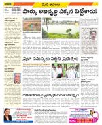 West Godavari Constituencies