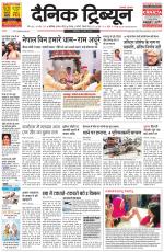 Dainik Tribune (Chandigarh)