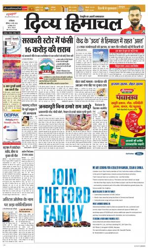 Divya Himachal Dharamsala