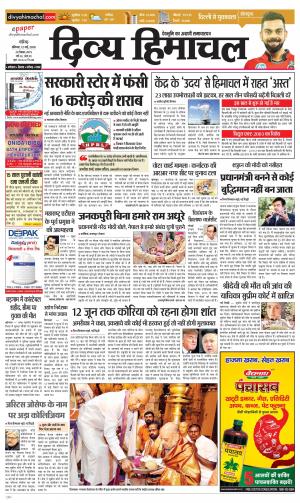 Divya Himachal Chandigarh