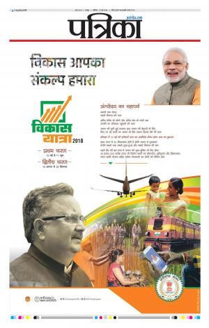 Bhilai Patrika News