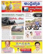 East Godavari District