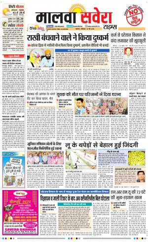 Malwa