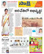 Anantapur District