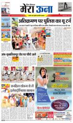 Divya Himachal Dharamsala +Mera Una +Aastha