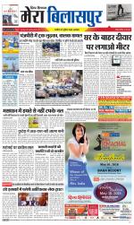 Divya Himachal Dharamsala+Mera Bilaspur +Aastha