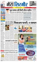 Divya Himachal Shimla+Mera Sirmour +Aastha 