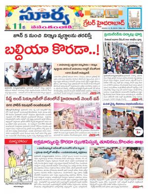 Saturday 12 May, 2018