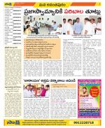 Anantapur Constituencies