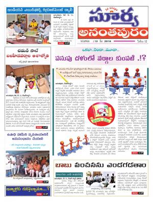 Saturday 12 May, 2018