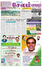 Managaram-Salem Supplement