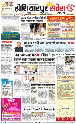 Hoshiarpur