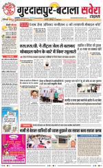 Gurdaspur / Batala - Old