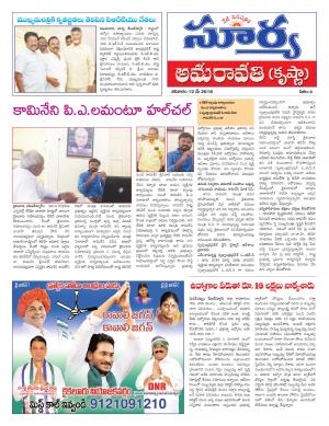 Saturday 12 May, 2018