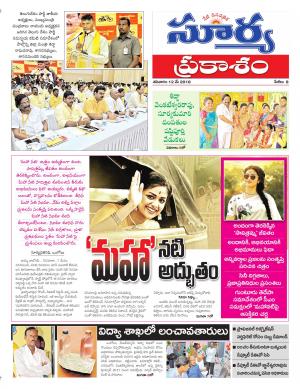 Saturday 12 May, 2018