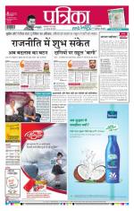 Patrika Bhilai