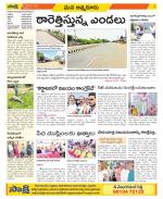 SPSR Nellore Constituencies