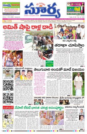 Saturday 12 May, 2018