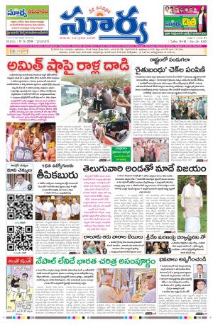 Saturday 12 May, 2018