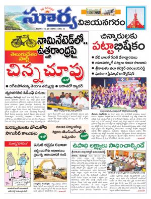 Saturday 12 May, 2018