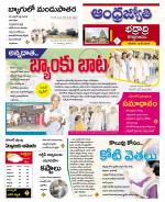 BHADRADRI KOTHAGUDEM