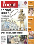 Prayagraj Hindi ePaper, Allahabad Hindi Newspaper - InextLive