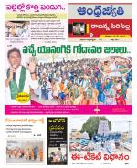 Rajanna Sircilla District