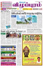 Villupuram Supplement