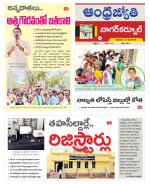 Nagarkurnool District