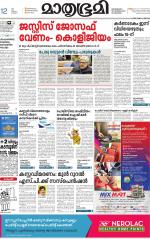 Kannur (includes Kasargod)